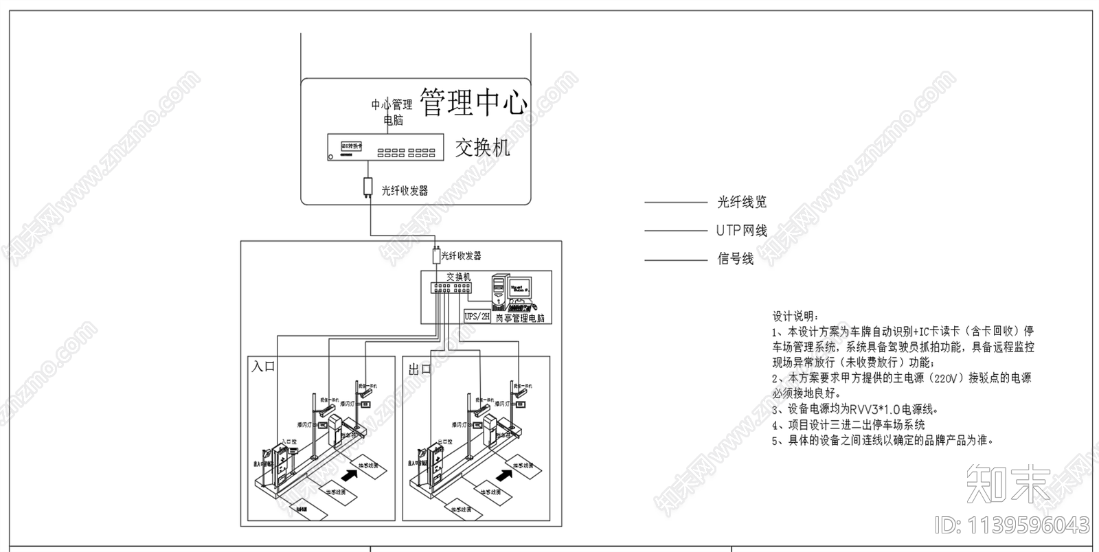 停车场管理系统cad施工图下载【ID:1139596043】