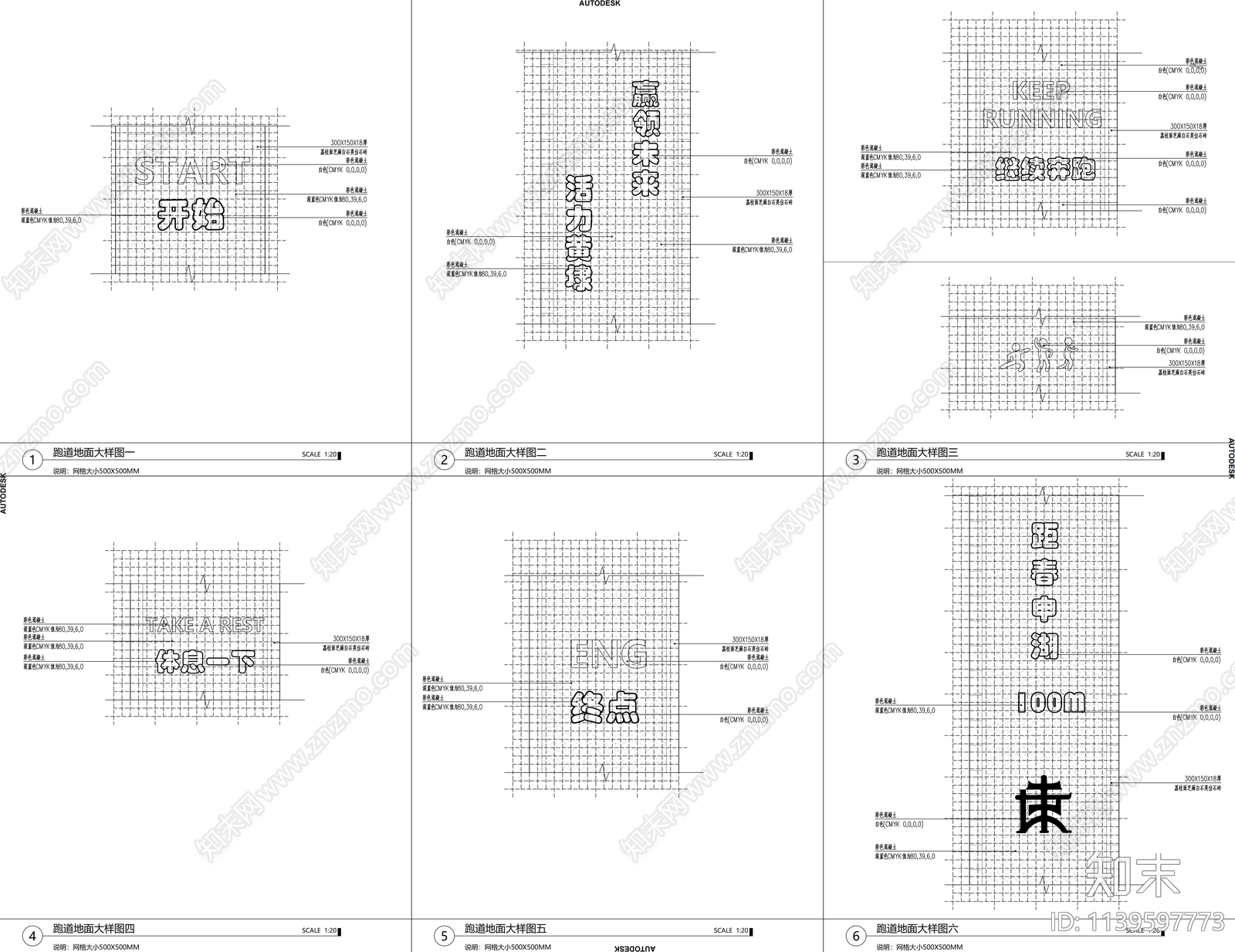 铺装大样详图cad施工图下载【ID:1139597773】