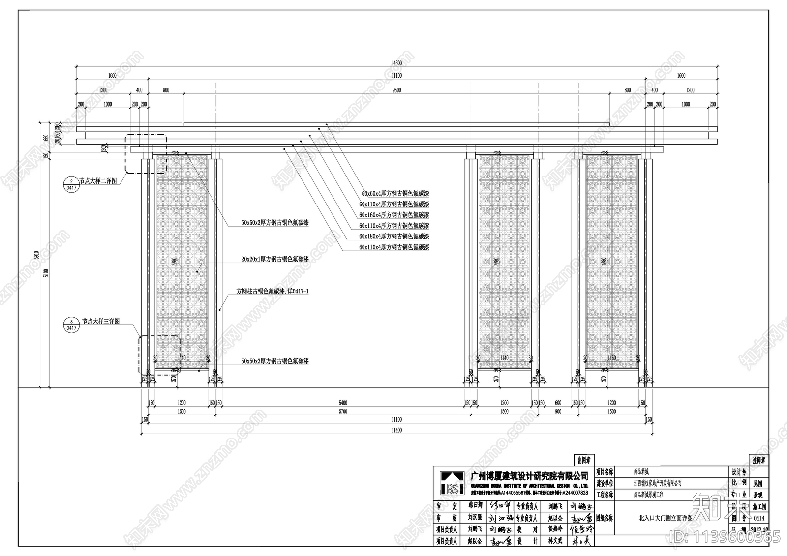 新中式入口廊架cad施工图下载【ID:1139600365】