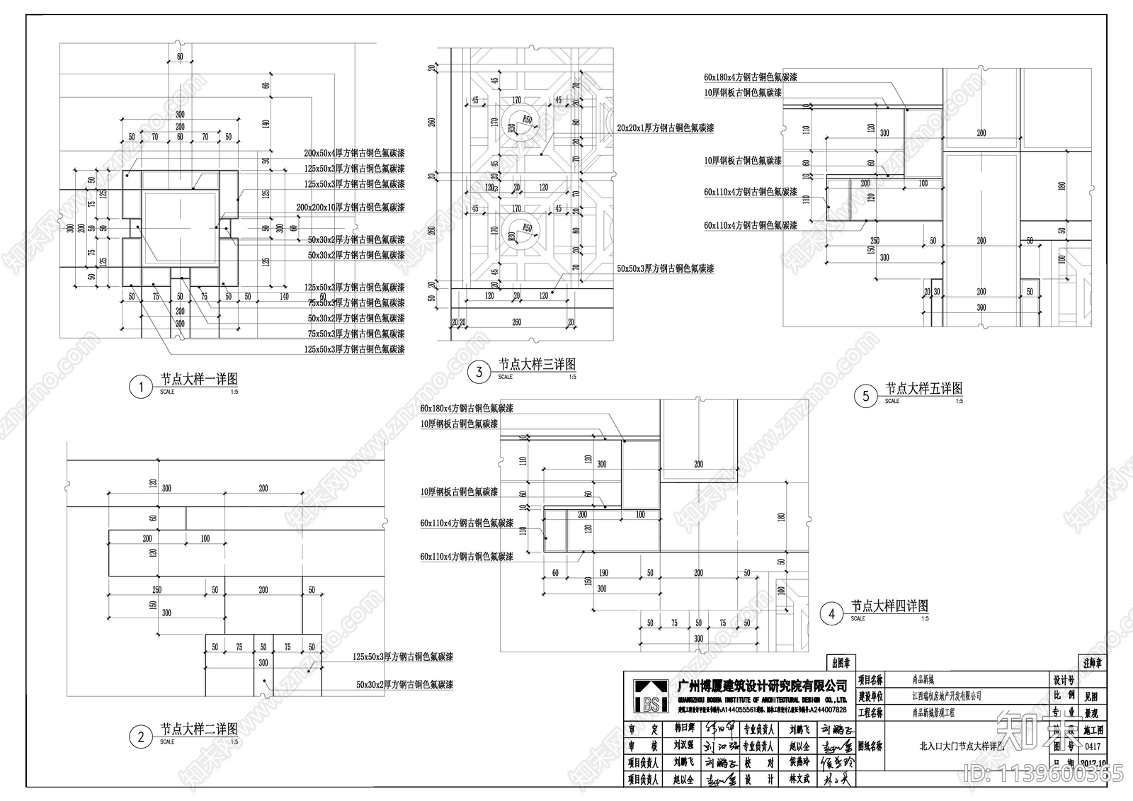 新中式入口廊架cad施工图下载【ID:1139600365】