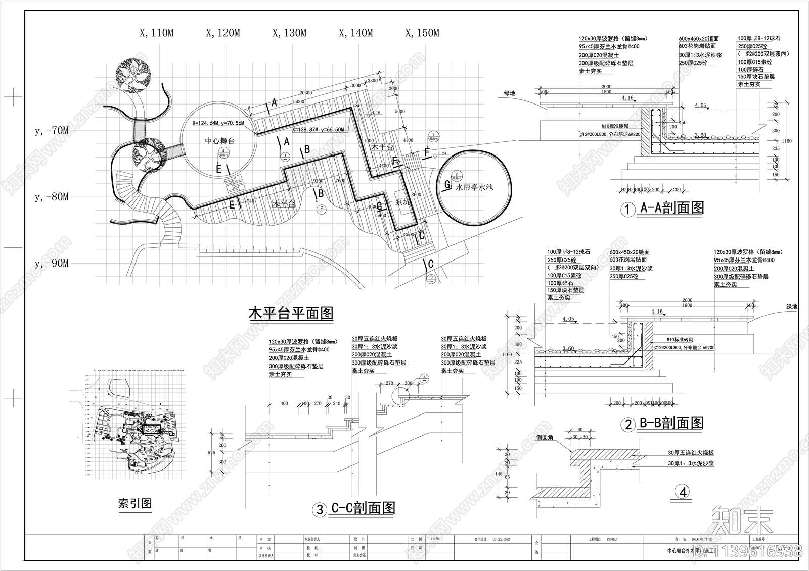 儿童公园景观cad施工图下载【ID:1139616938】