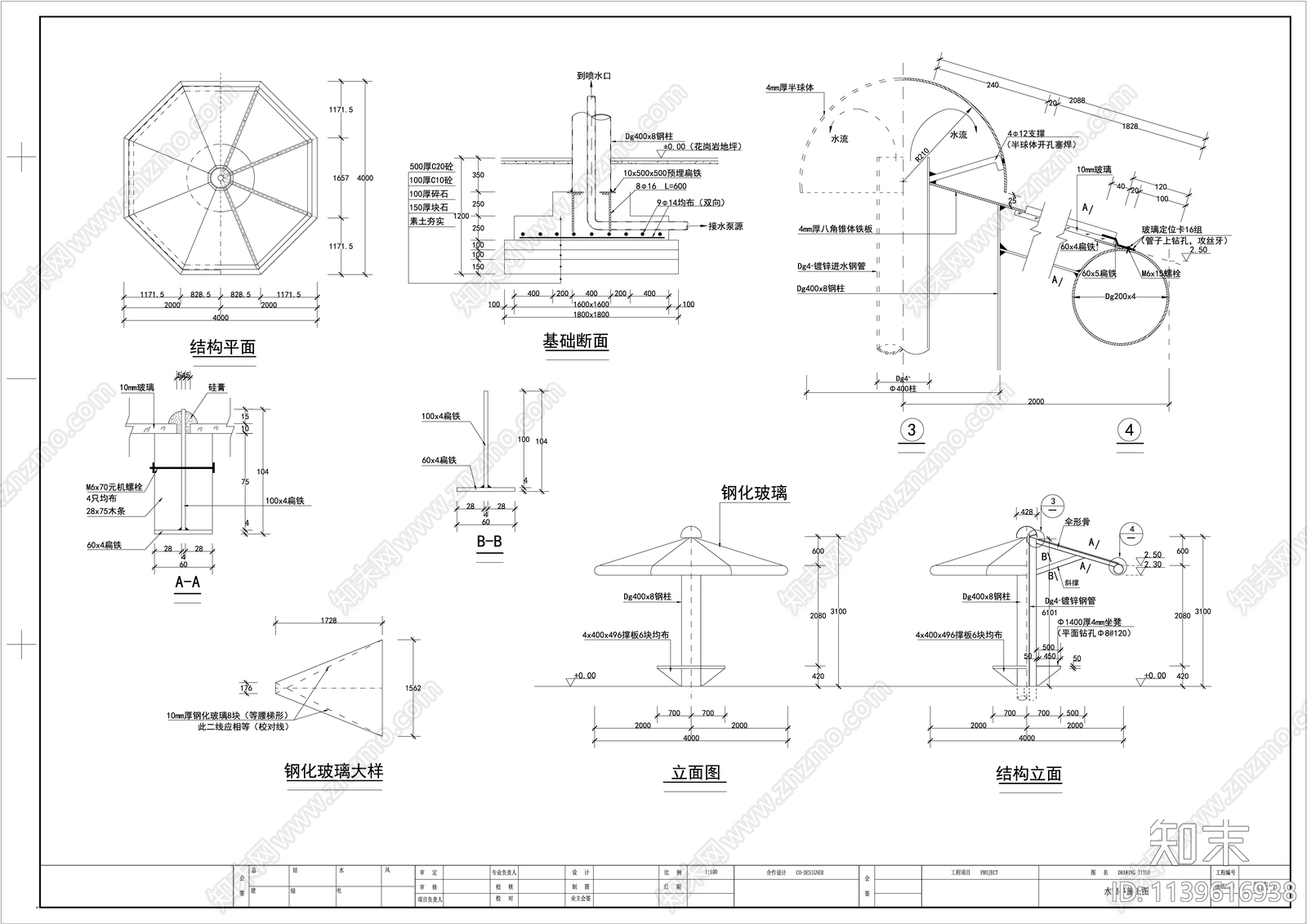 儿童公园景观cad施工图下载【ID:1139616938】