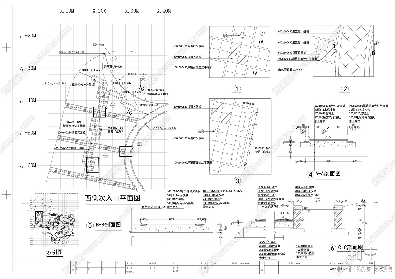 儿童公园景观cad施工图下载【ID:1139616938】