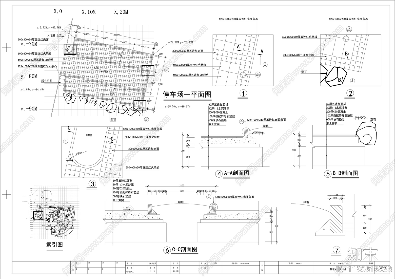 儿童公园景观cad施工图下载【ID:1139616938】