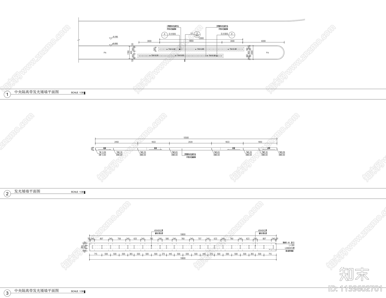 中央隔离带条石景墙施工图下载【ID:1139602701】