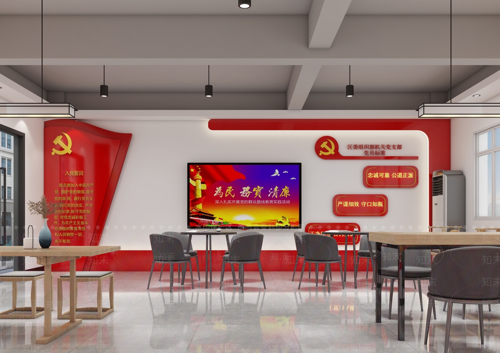 现代党建活动室3D模型下载【ID:1139603981】