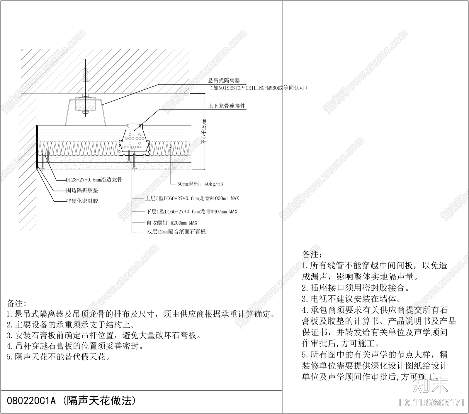 间墙大样cad施工图下载【ID:1139605171】