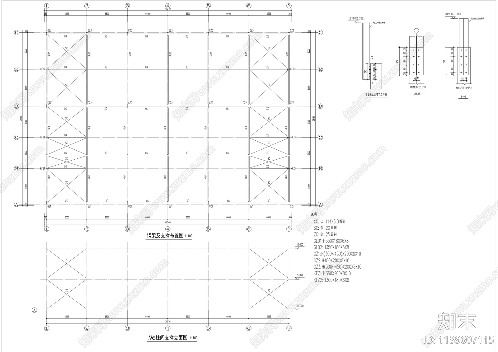 轻钢厂房建筑cad施工图下载【ID:1139607115】