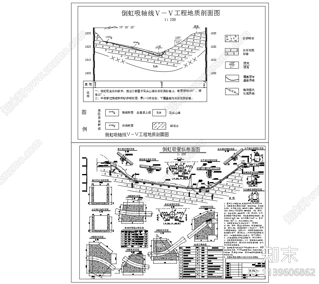 倒洪吸管技施设计cad施工图下载【ID:1139606862】