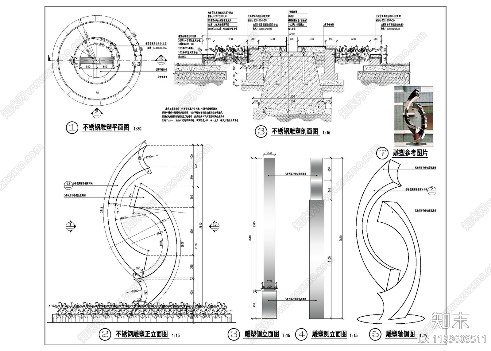 雕塑施工图下载【ID:1139609511】