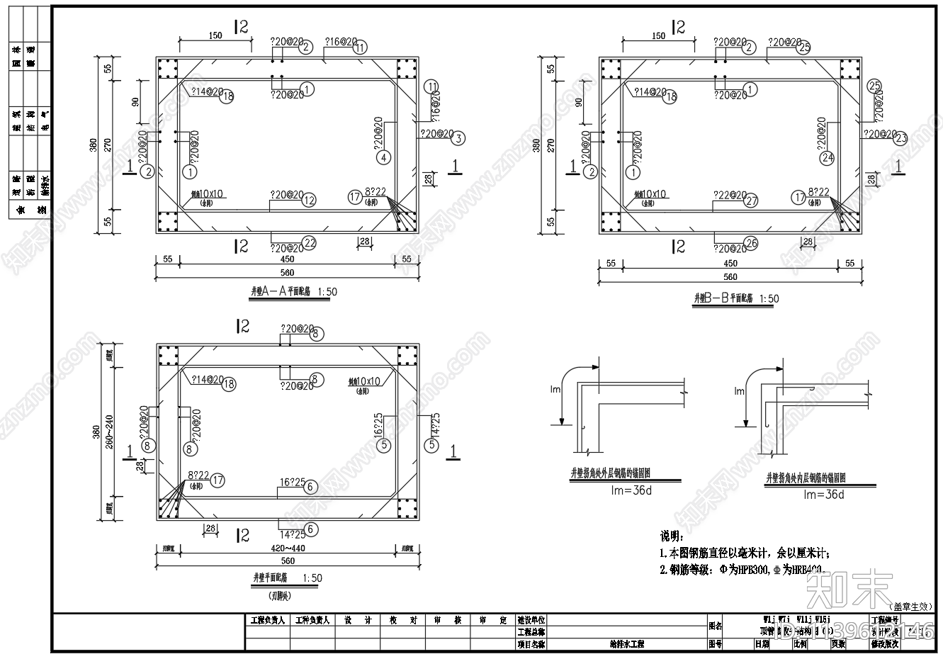 排水顶管井结构cad施工图下载【ID:1139612146】