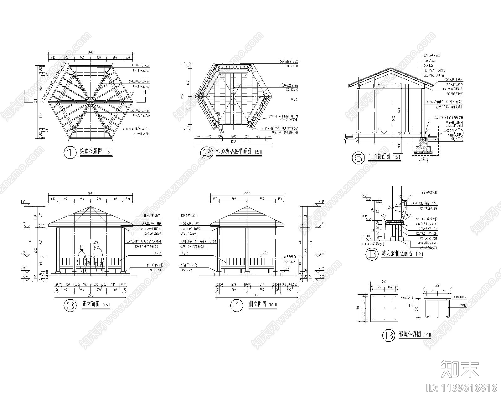 六角凉亭详图施工图下载【ID:1139616816】