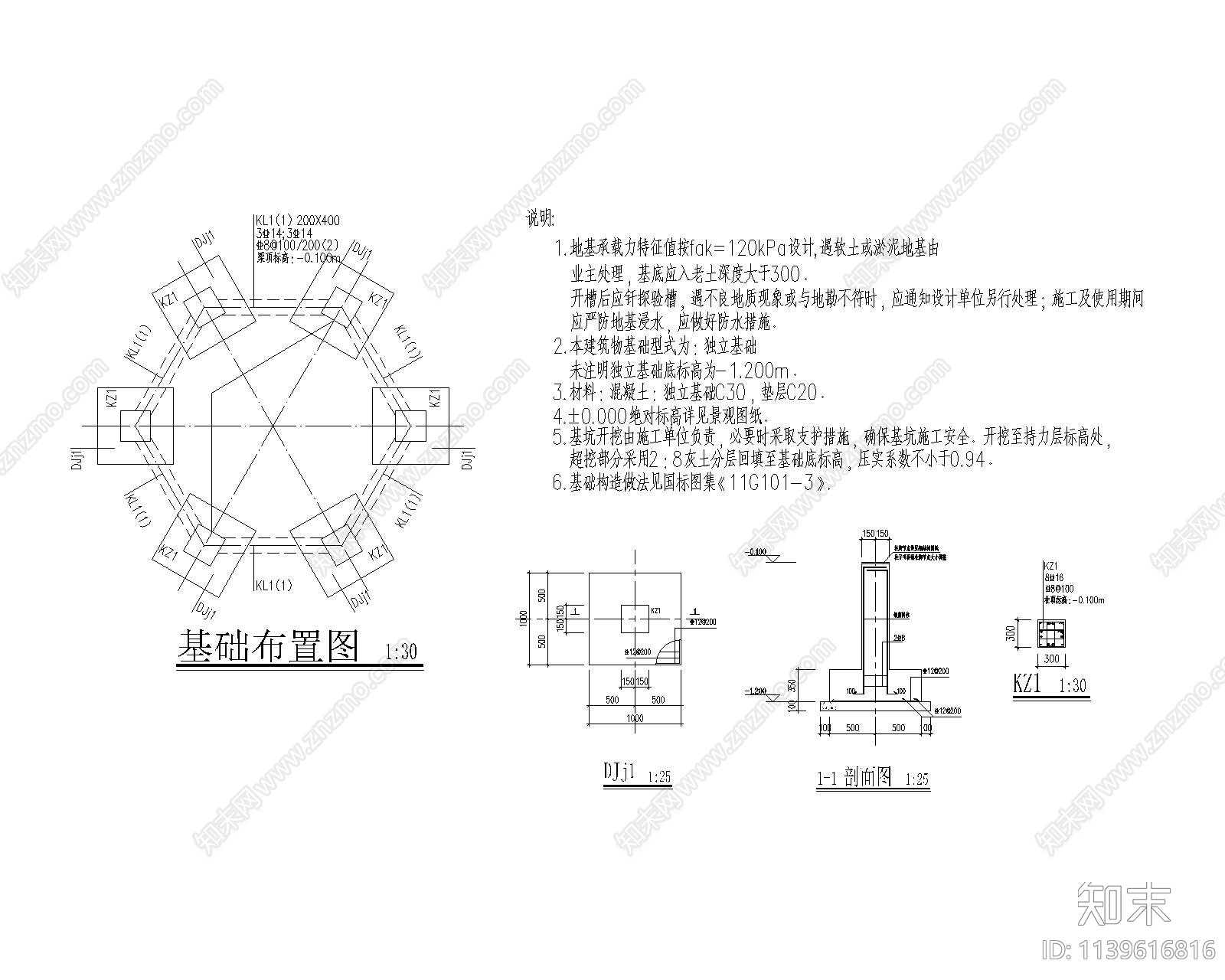 六角凉亭详图施工图下载【ID:1139616816】