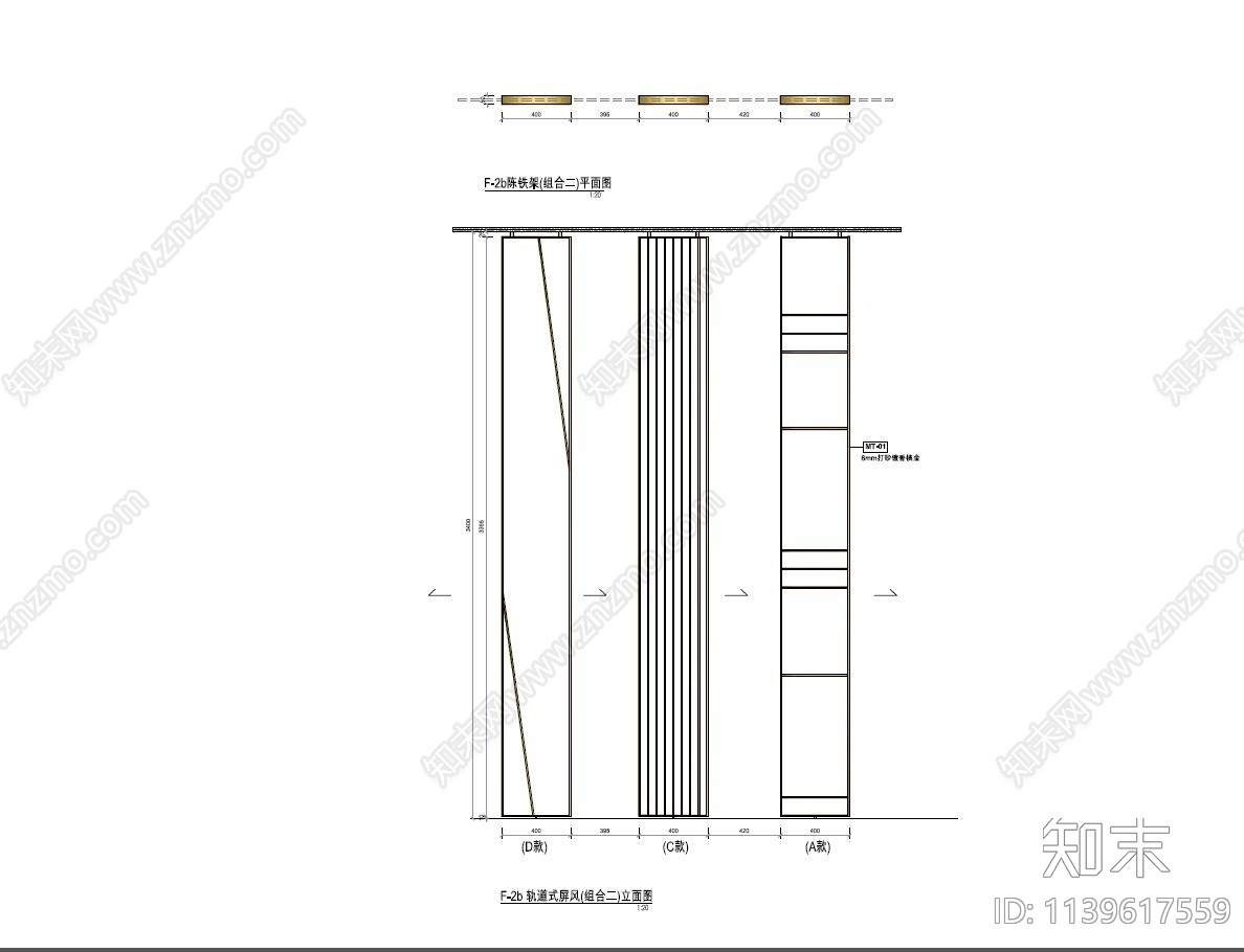 VIP区屏风陈列大样cad施工图下载【ID:1139617559】