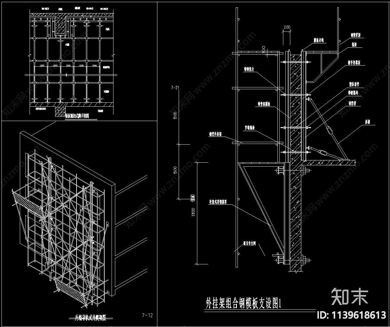 脚手架示意图cad施工图下载【ID:1139618613】