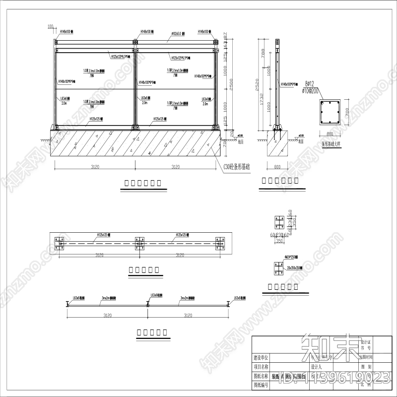 临时围挡cad施工图下载【ID:1139619023】