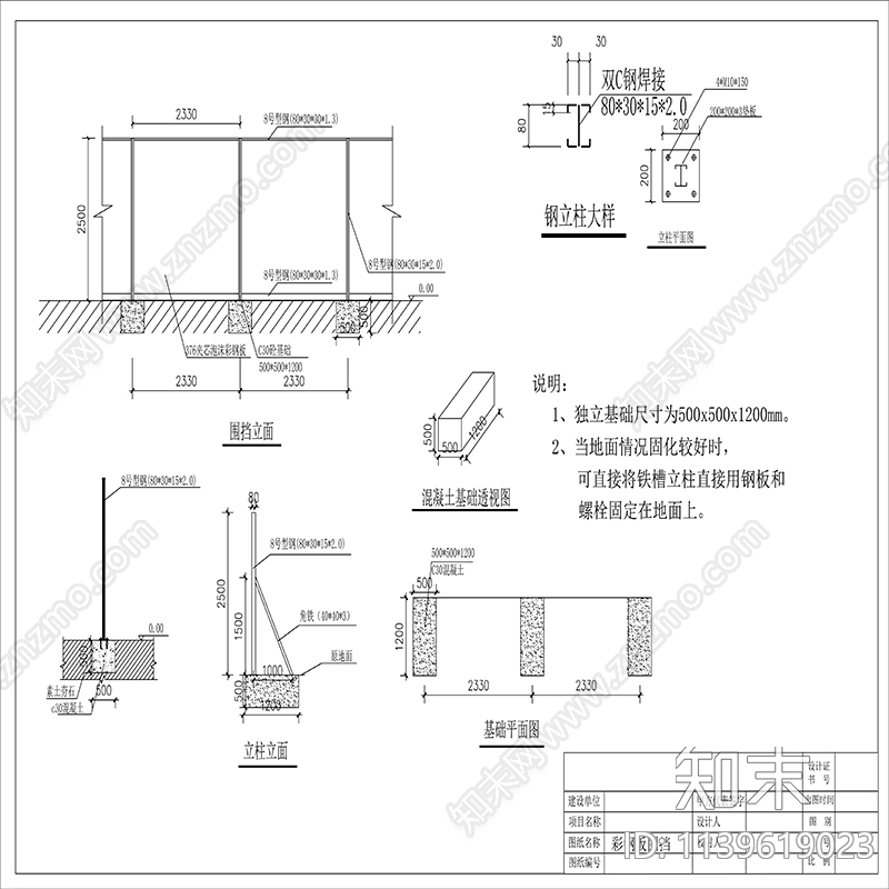 临时围挡cad施工图下载【ID:1139619023】