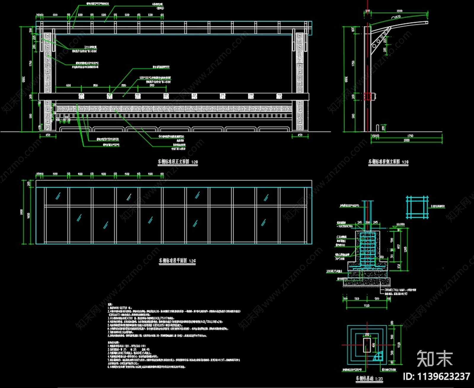 自行车充电车棚详图施工图下载【ID:1139623237】