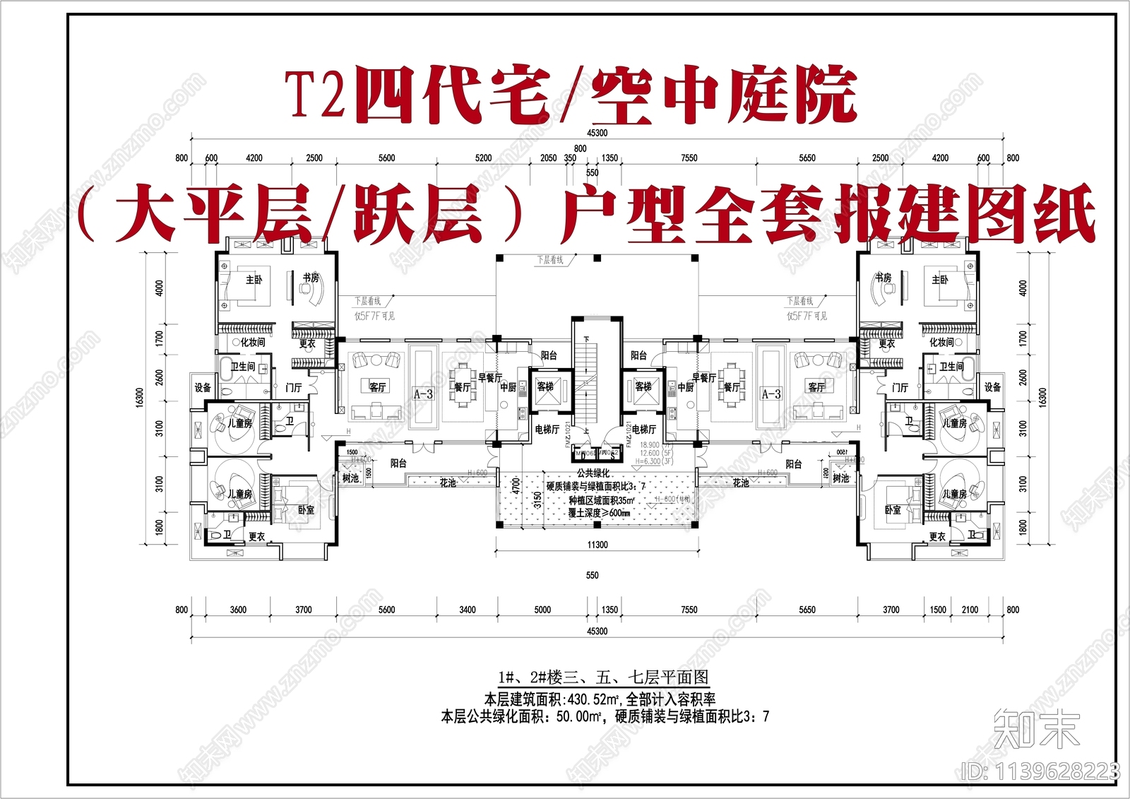 跃层住宅区建筑全套cad施工图下载【ID:1139628223】