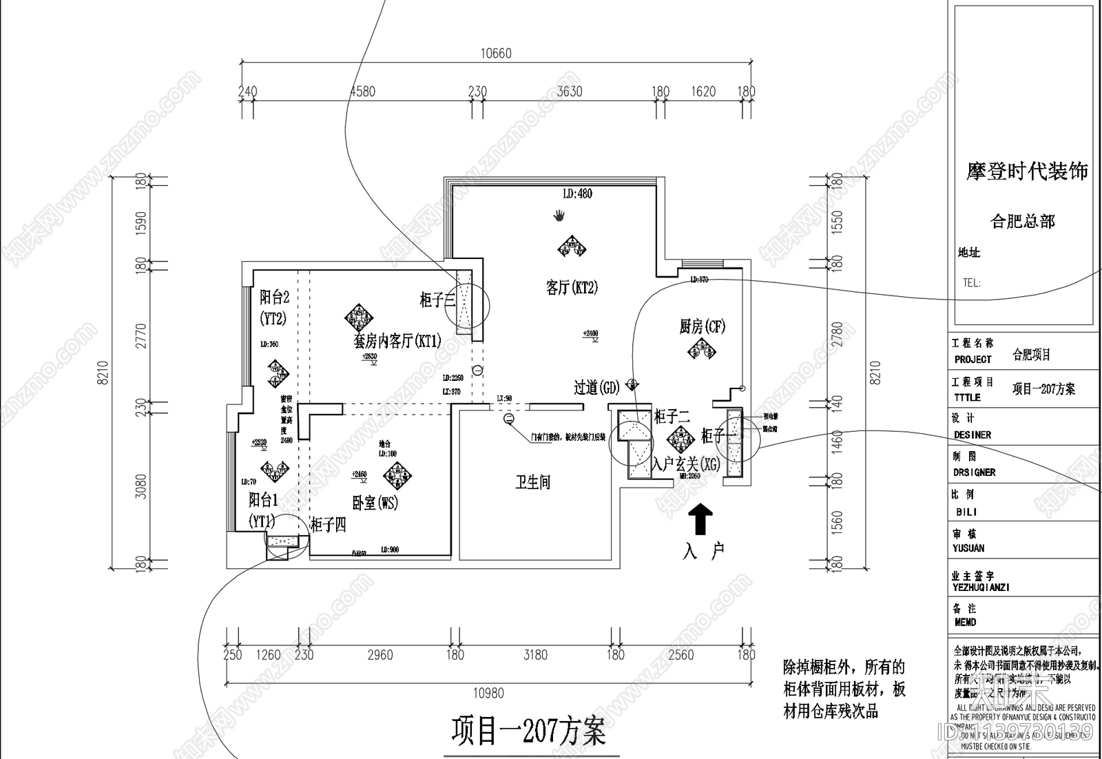 室内护墙板装饰施工图下载【ID:1139730139】