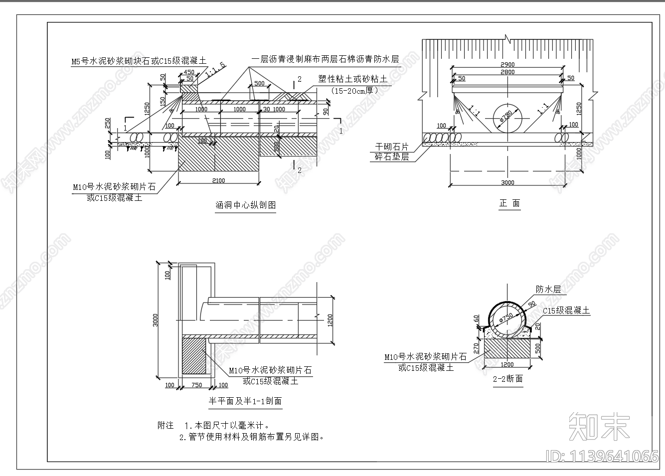 涵洞结构节点详图cad施工图下载【ID:1139641066】