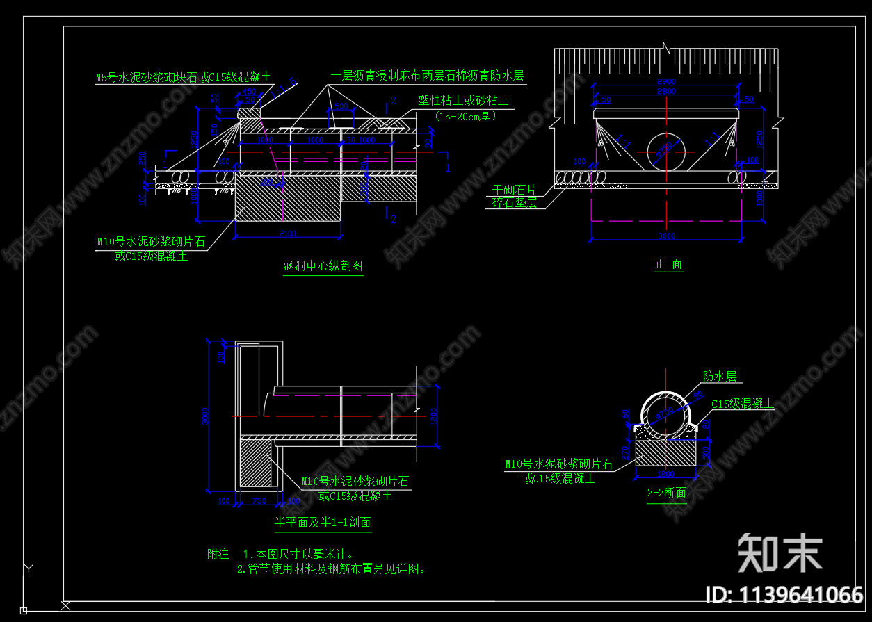 涵洞结构节点详图cad施工图下载【ID:1139641066】