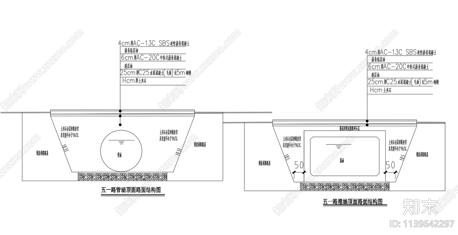 管涵顶面路面恢复结构cad施工图下载【ID:1139642297】