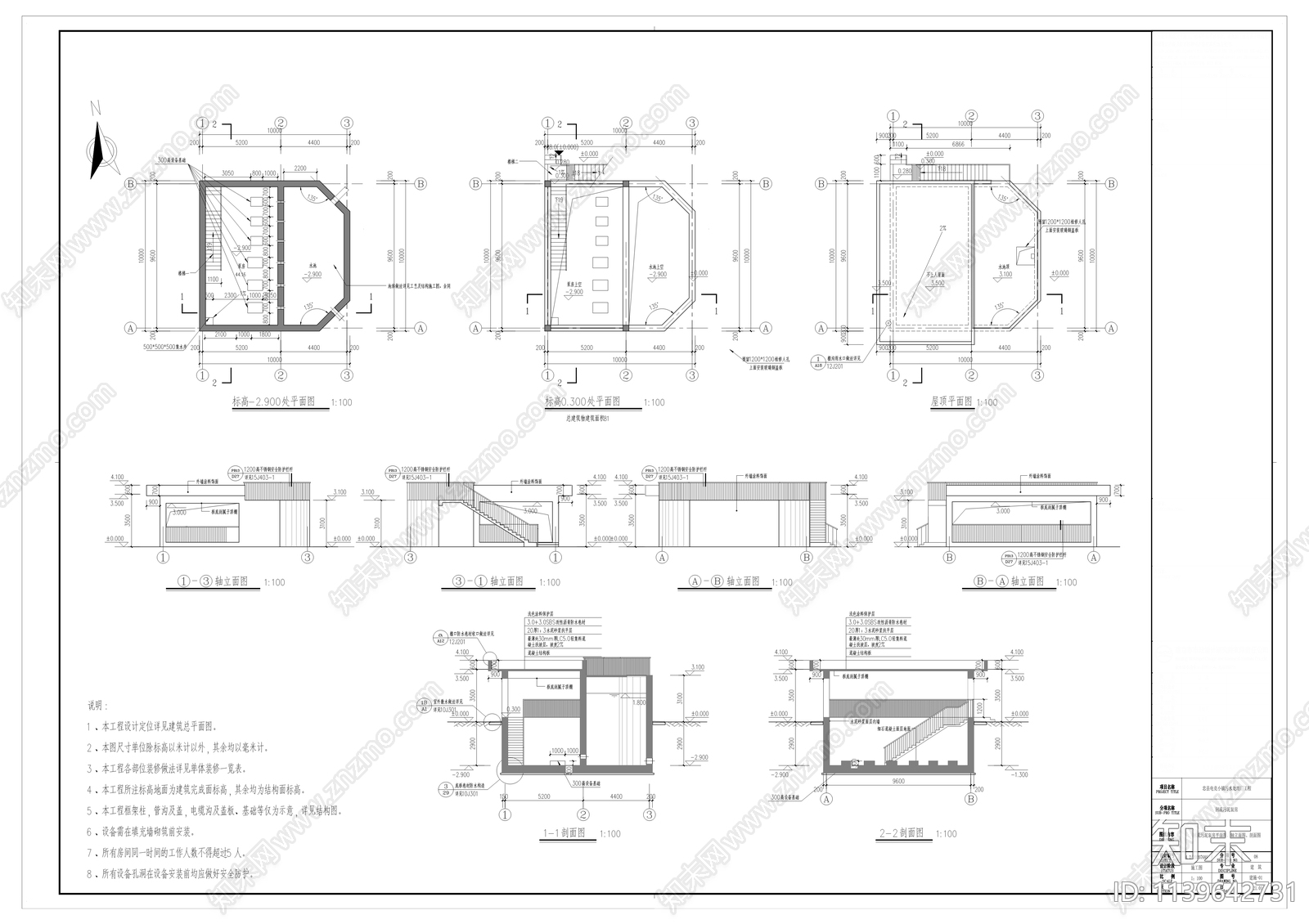 电竞小镇污水厂及管网工程cad施工图下载【ID:1139642731】