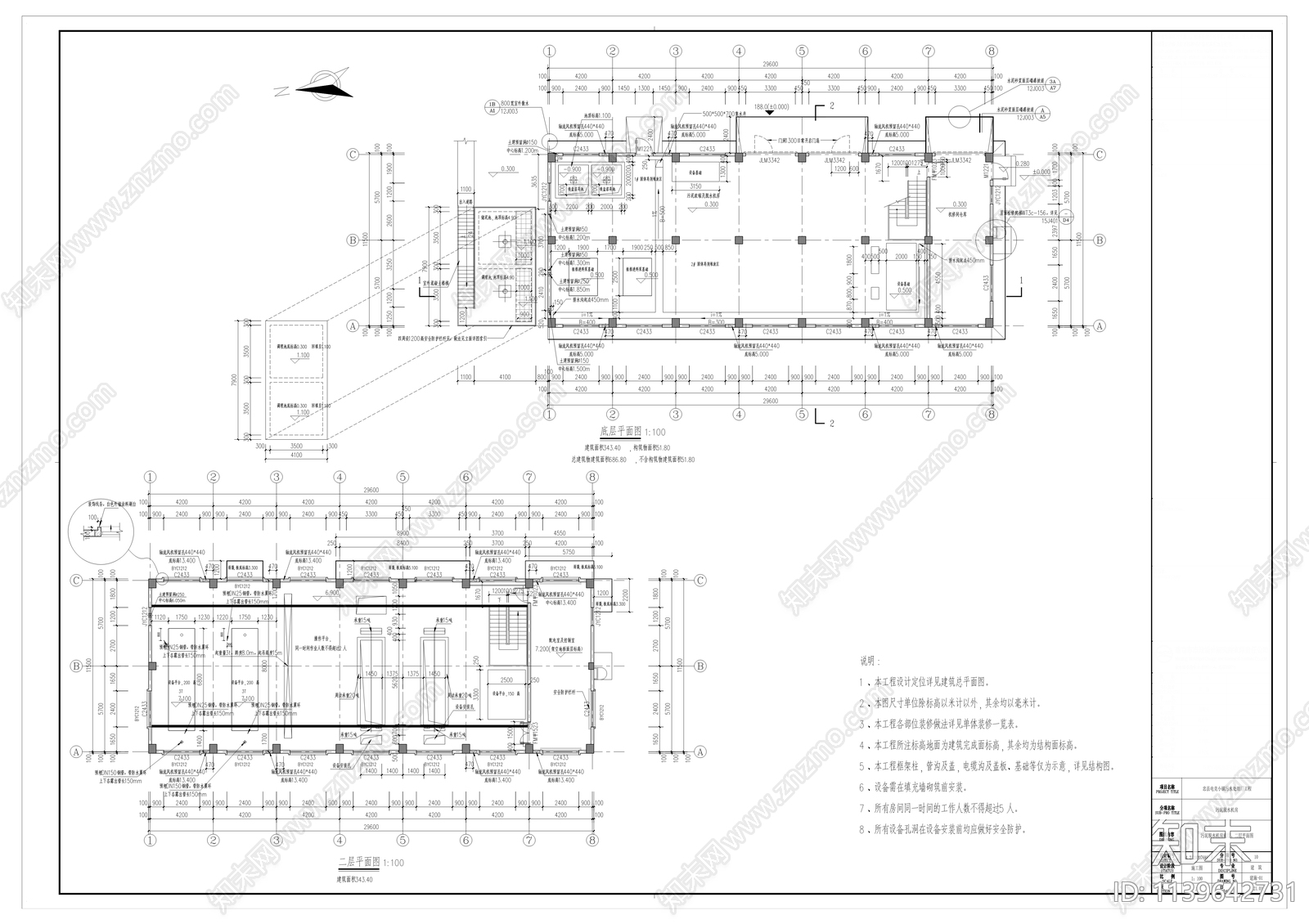 电竞小镇污水厂及管网工程cad施工图下载【ID:1139642731】