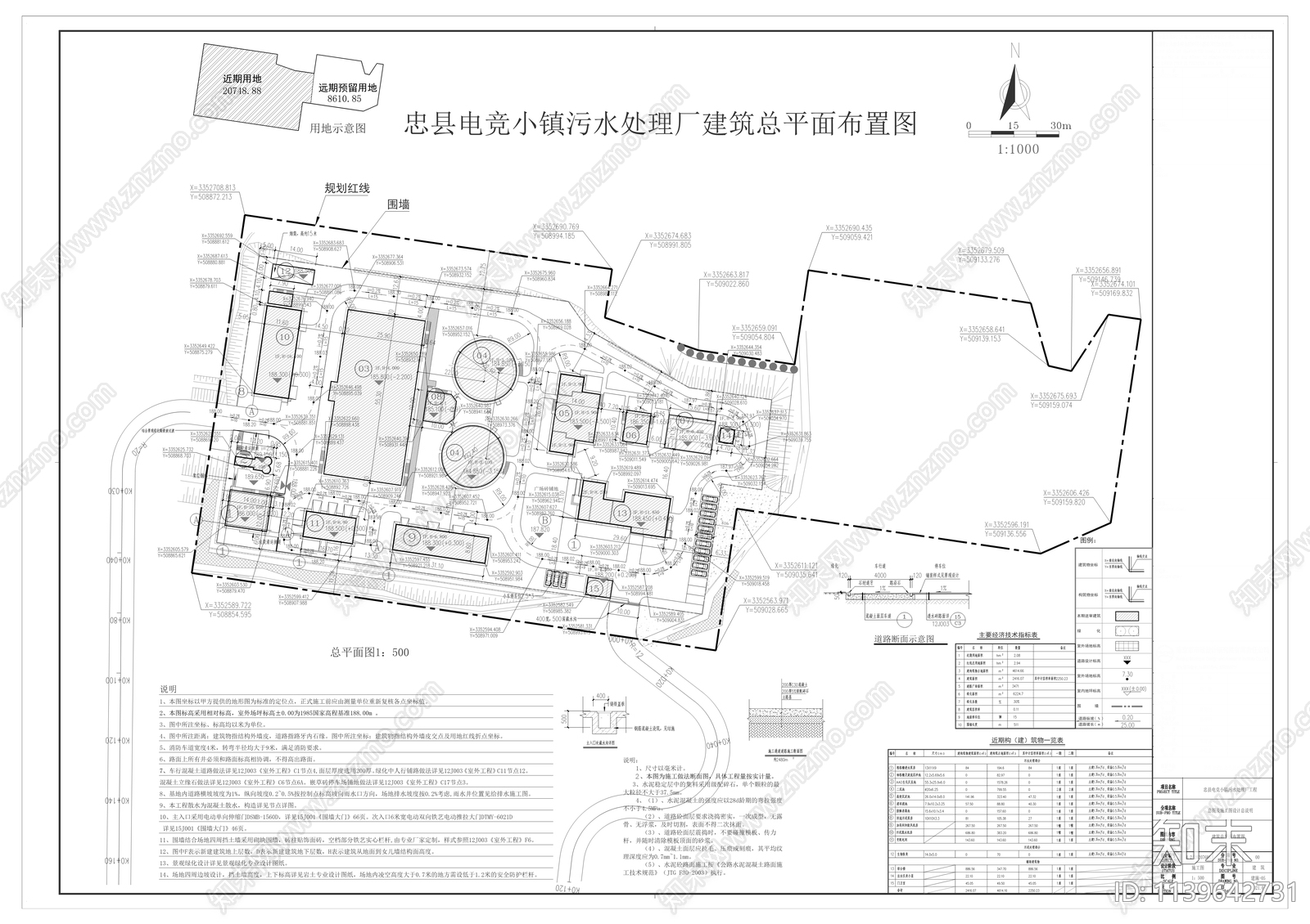 电竞小镇污水厂及管网工程cad施工图下载【ID:1139642731】