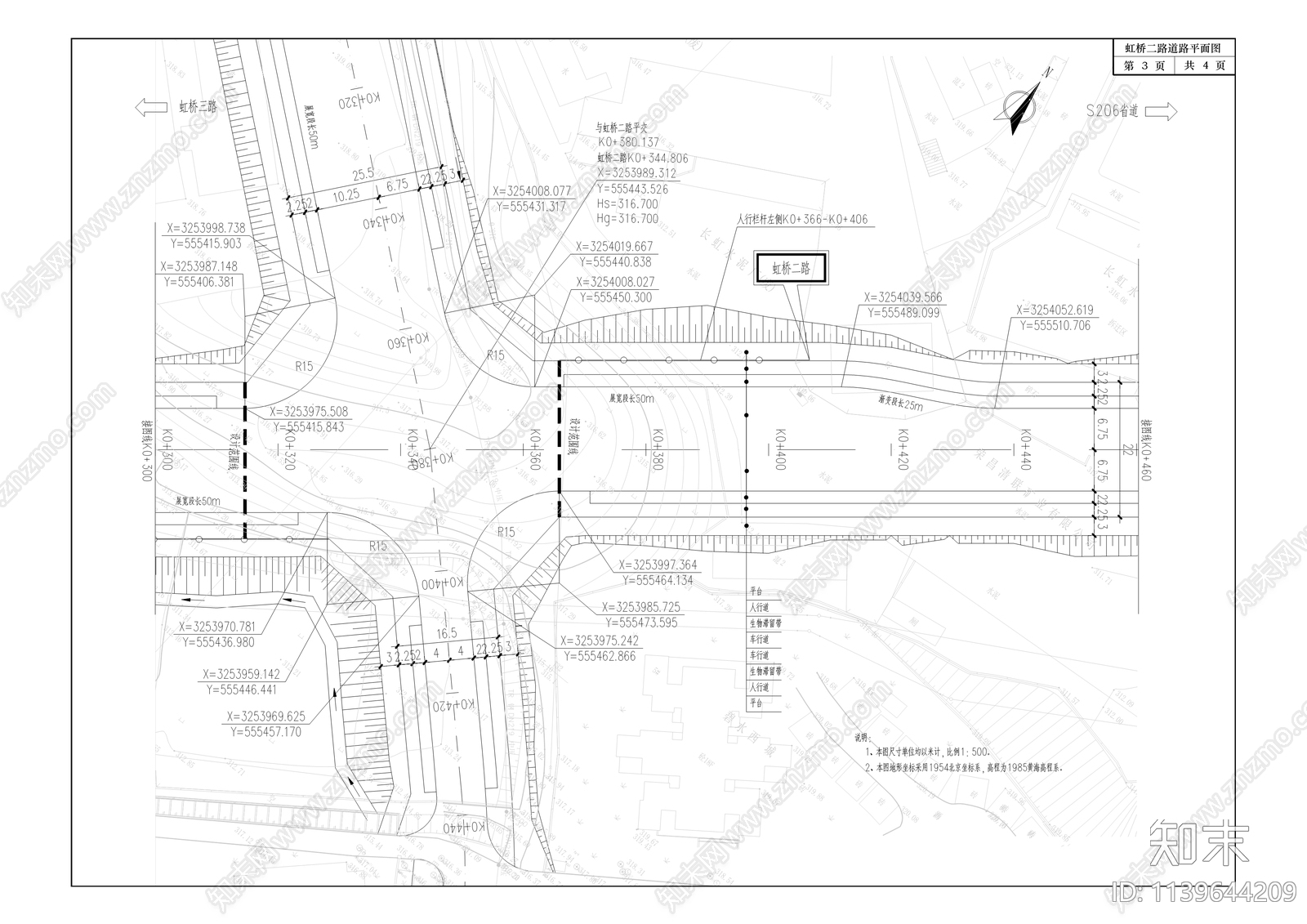 虹桥片区城市次干道连接工程cad施工图下载【ID:1139644209】