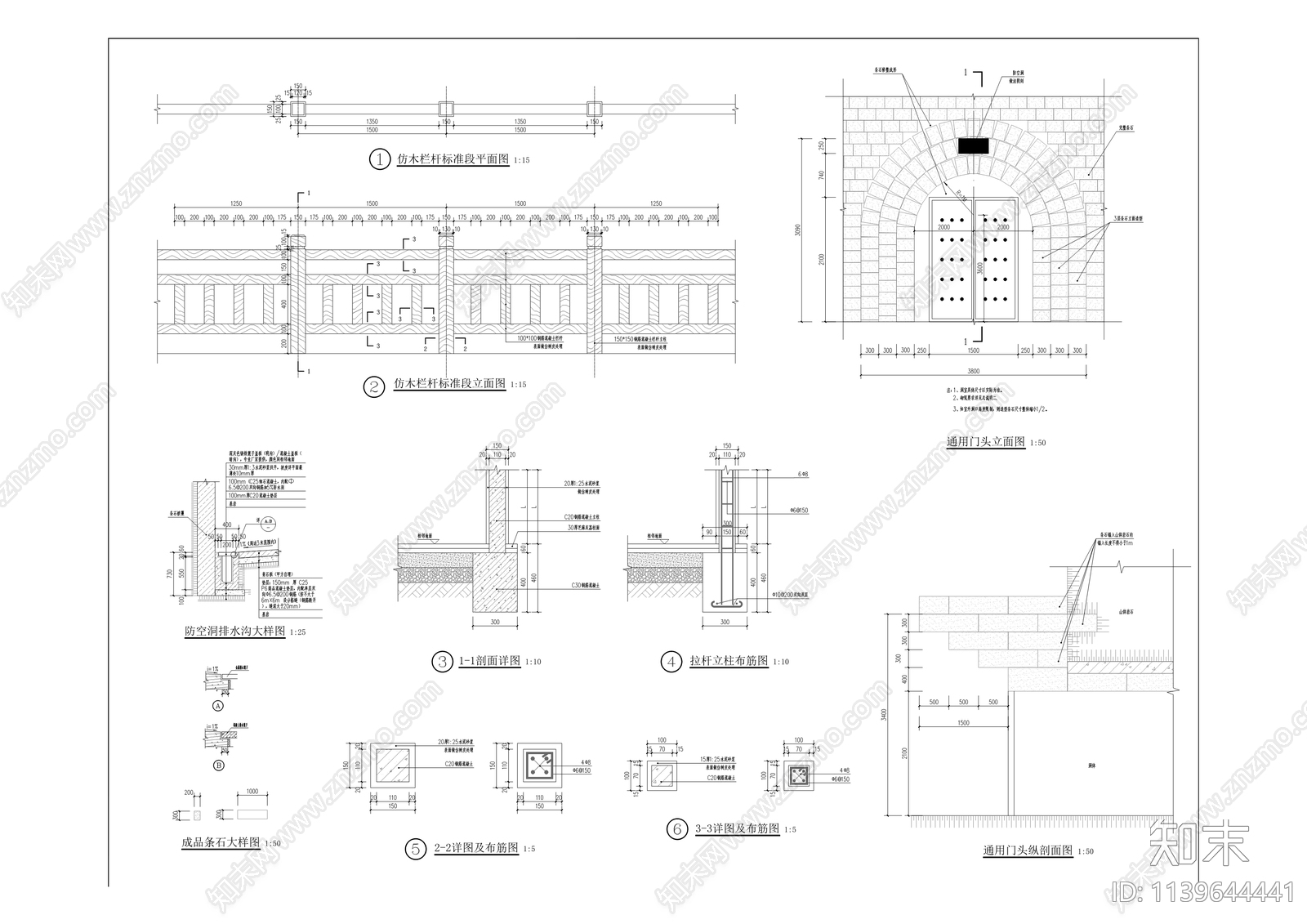 黄葛古道防空洞保护性修缮工程cad施工图下载【ID:1139644441】