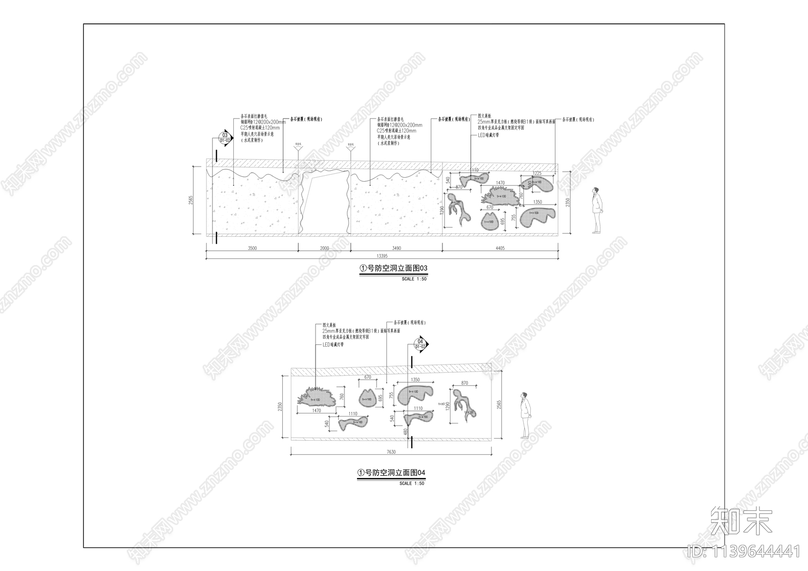 黄葛古道防空洞保护性修缮工程cad施工图下载【ID:1139644441】