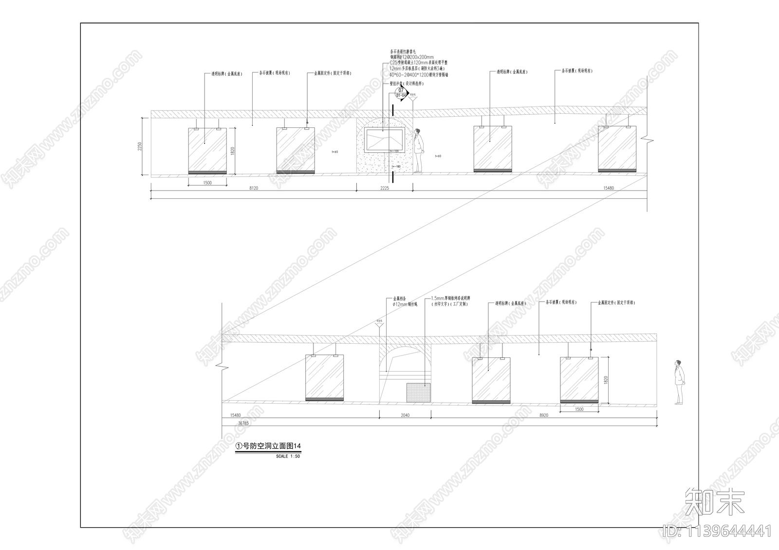 黄葛古道防空洞保护性修缮工程cad施工图下载【ID:1139644441】