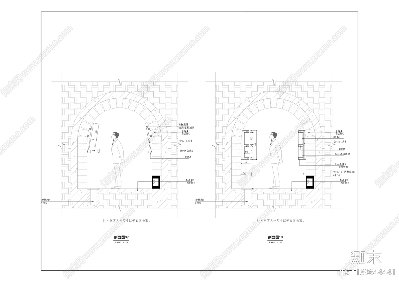 黄葛古道防空洞保护性修缮工程cad施工图下载【ID:1139644441】