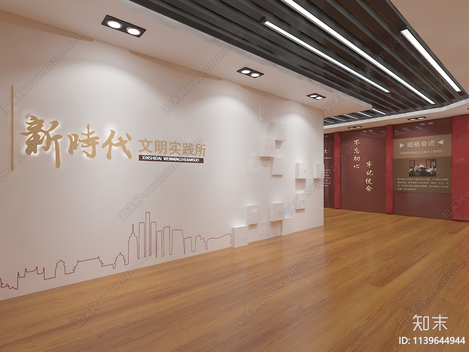 现代党建空间3D模型下载【ID:1139644944】