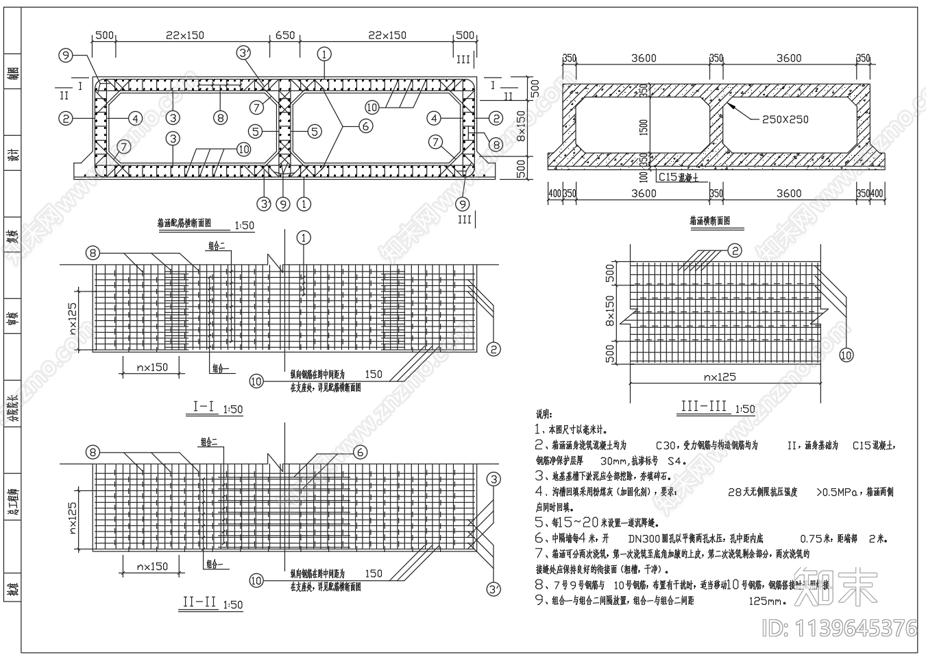 双孔箱涵结构cad施工图下载【ID:1139645376】