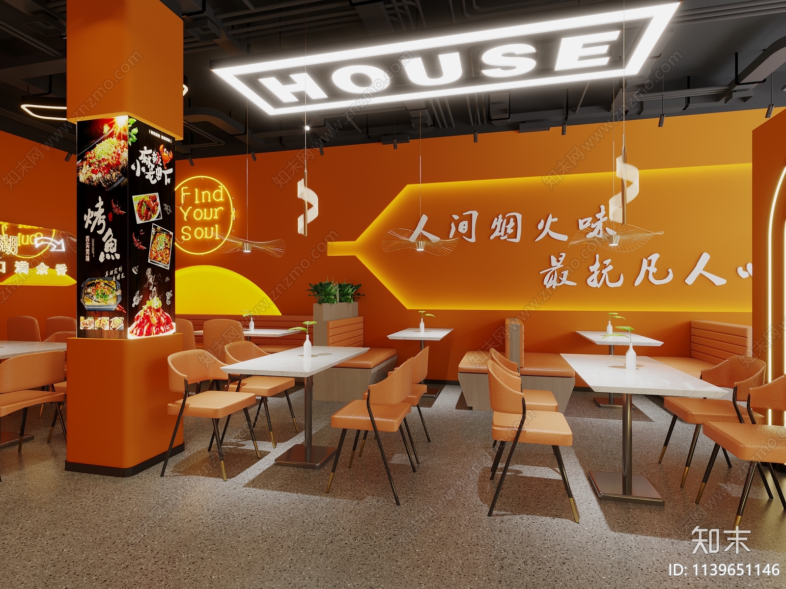 工业风烧烤店3D模型下载【ID:1139651146】