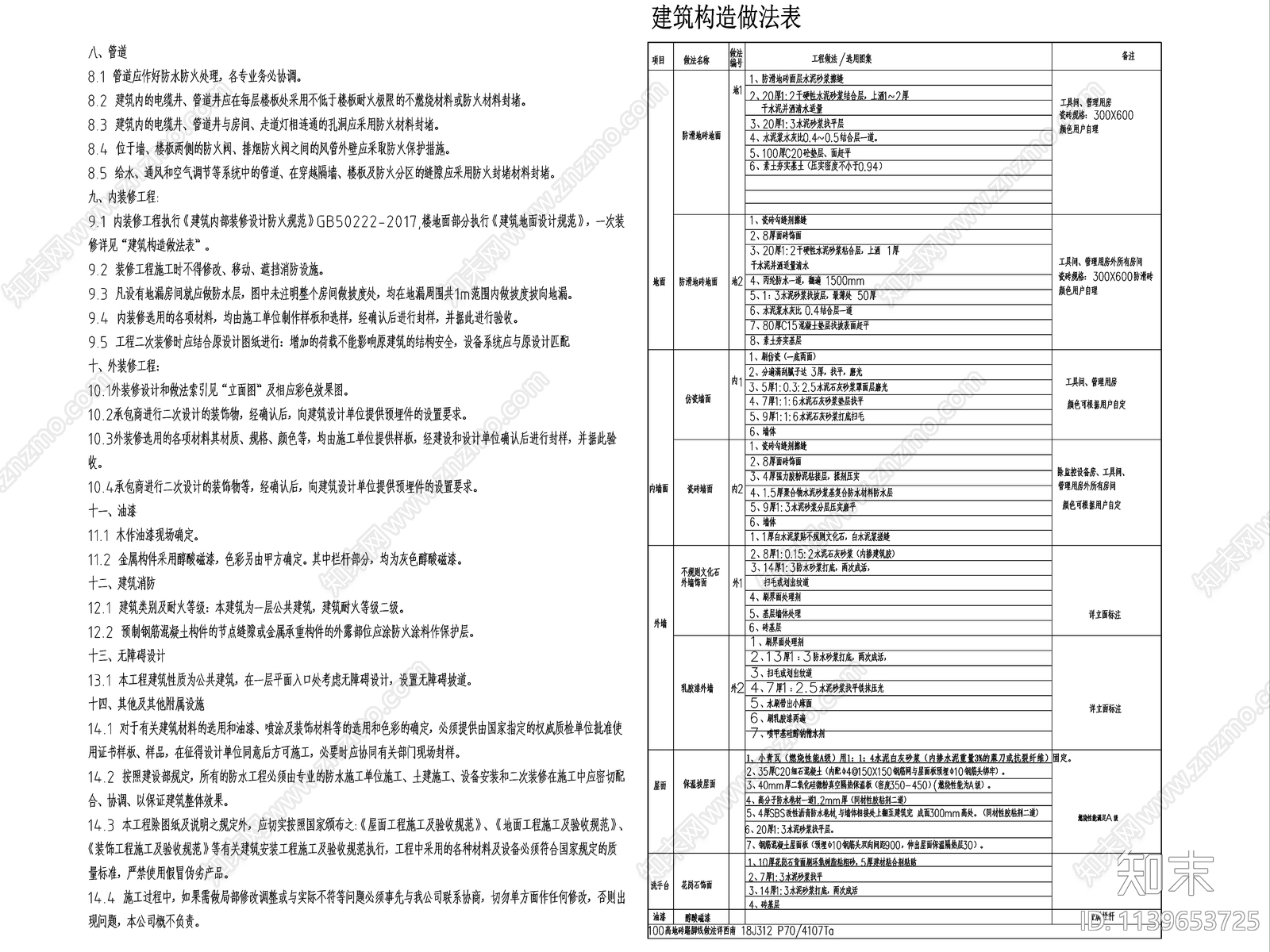 新中式单体公共厕所建筑施工图下载【ID:1139653725】