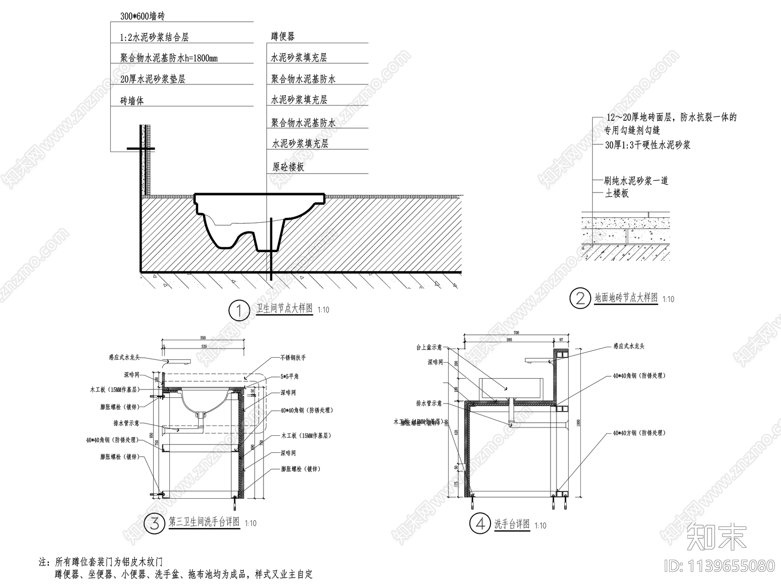 卫生间装修cad施工图下载【ID:1139655080】