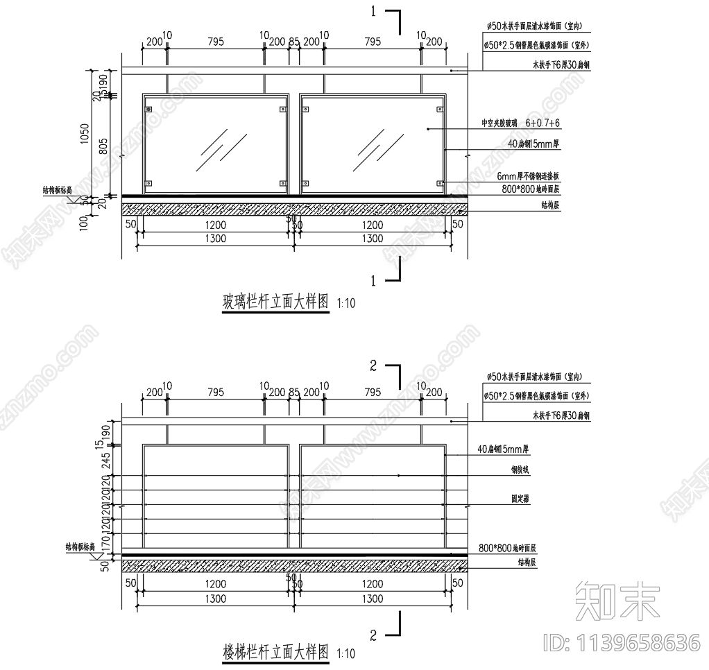 玻璃栏杆剖面立面大样施工图下载【ID:1139658636】