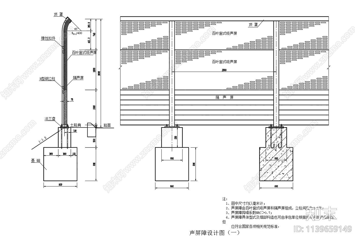 高速声屏障构造节点cad施工图下载【ID:1139659149】