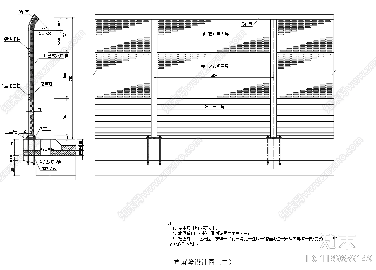 高速声屏障构造节点cad施工图下载【ID:1139659149】