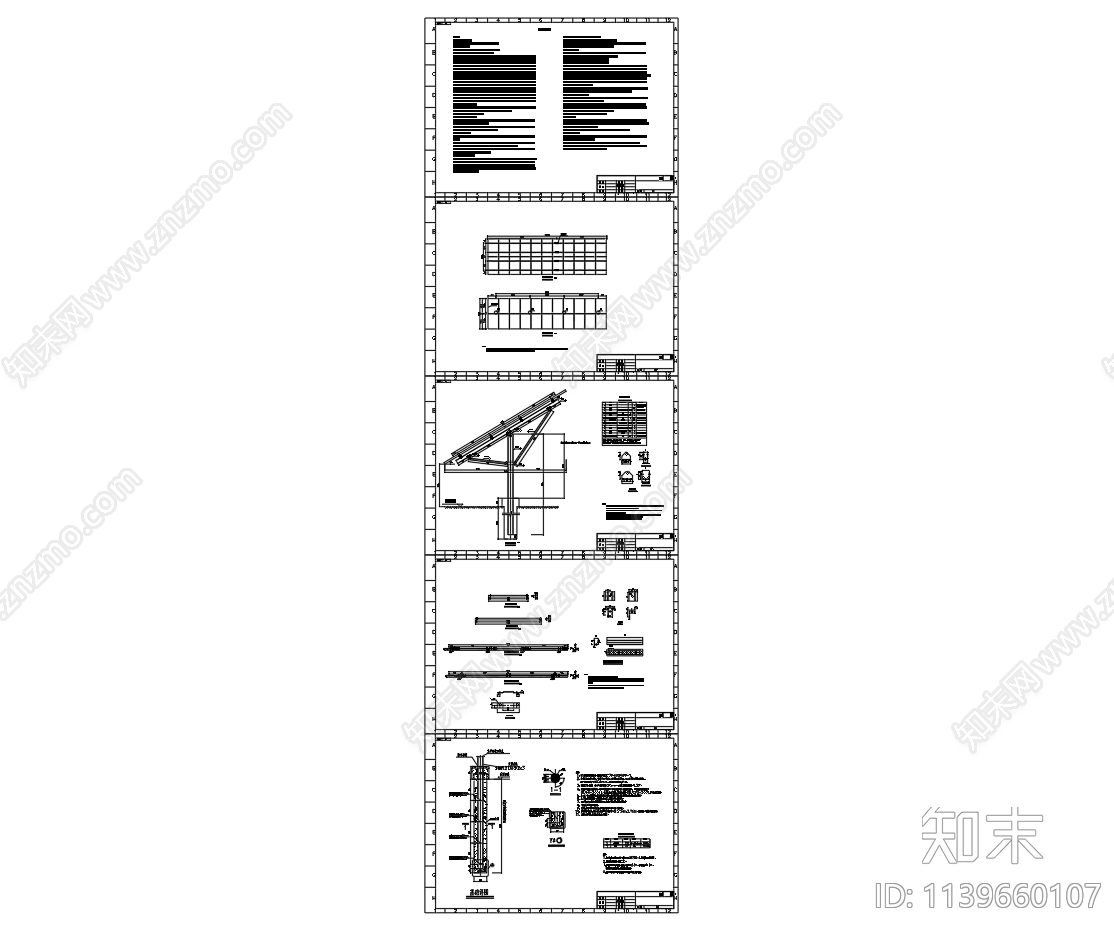 光伏项目支架基础设计施工图下载【ID:1139660107】