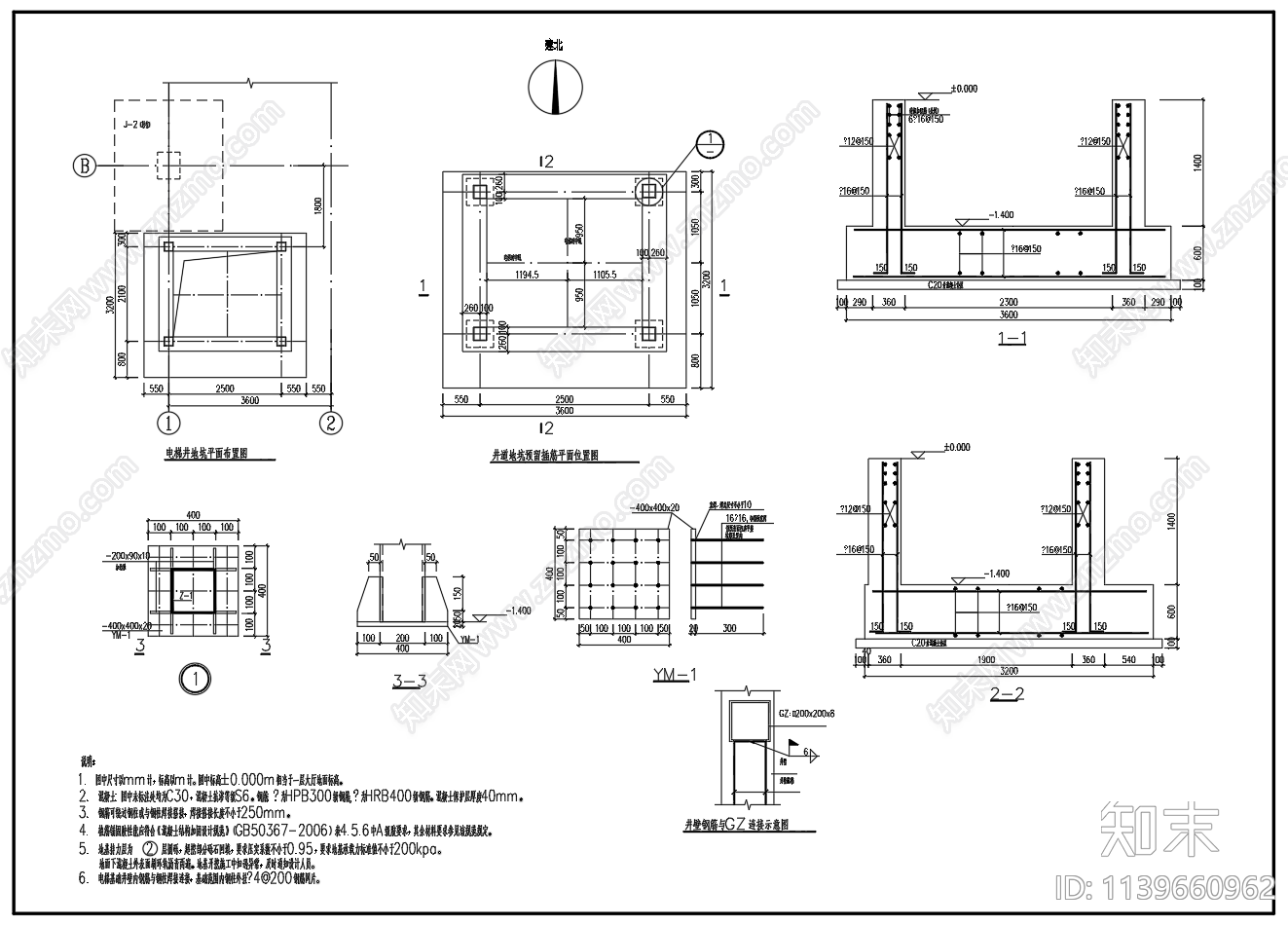 5层室外增加钢结构电梯cad施工图下载【ID:1139660962】