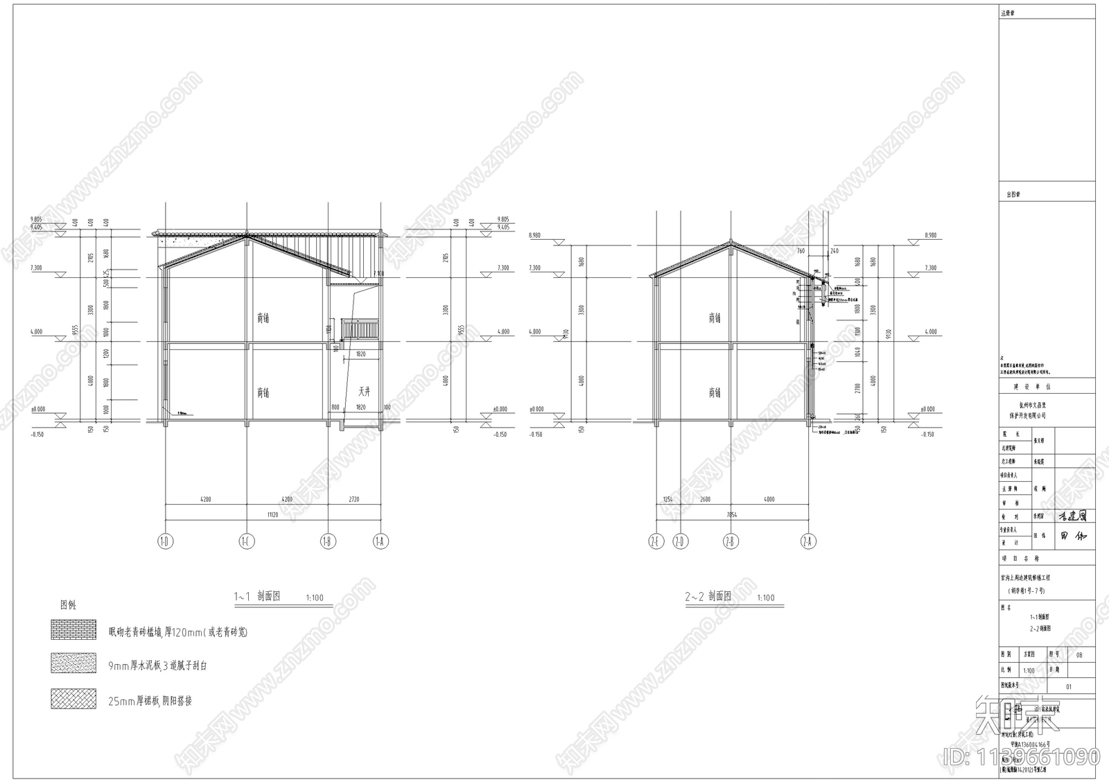 江西仿古商业街区建筑cad施工图下载【ID:1139661090】