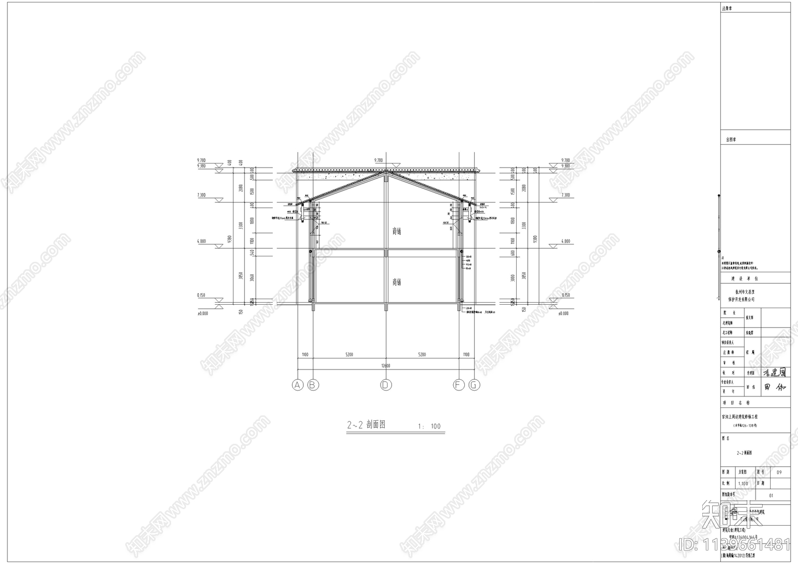 江西仿古商业街区建筑cad施工图下载【ID:1139661481】