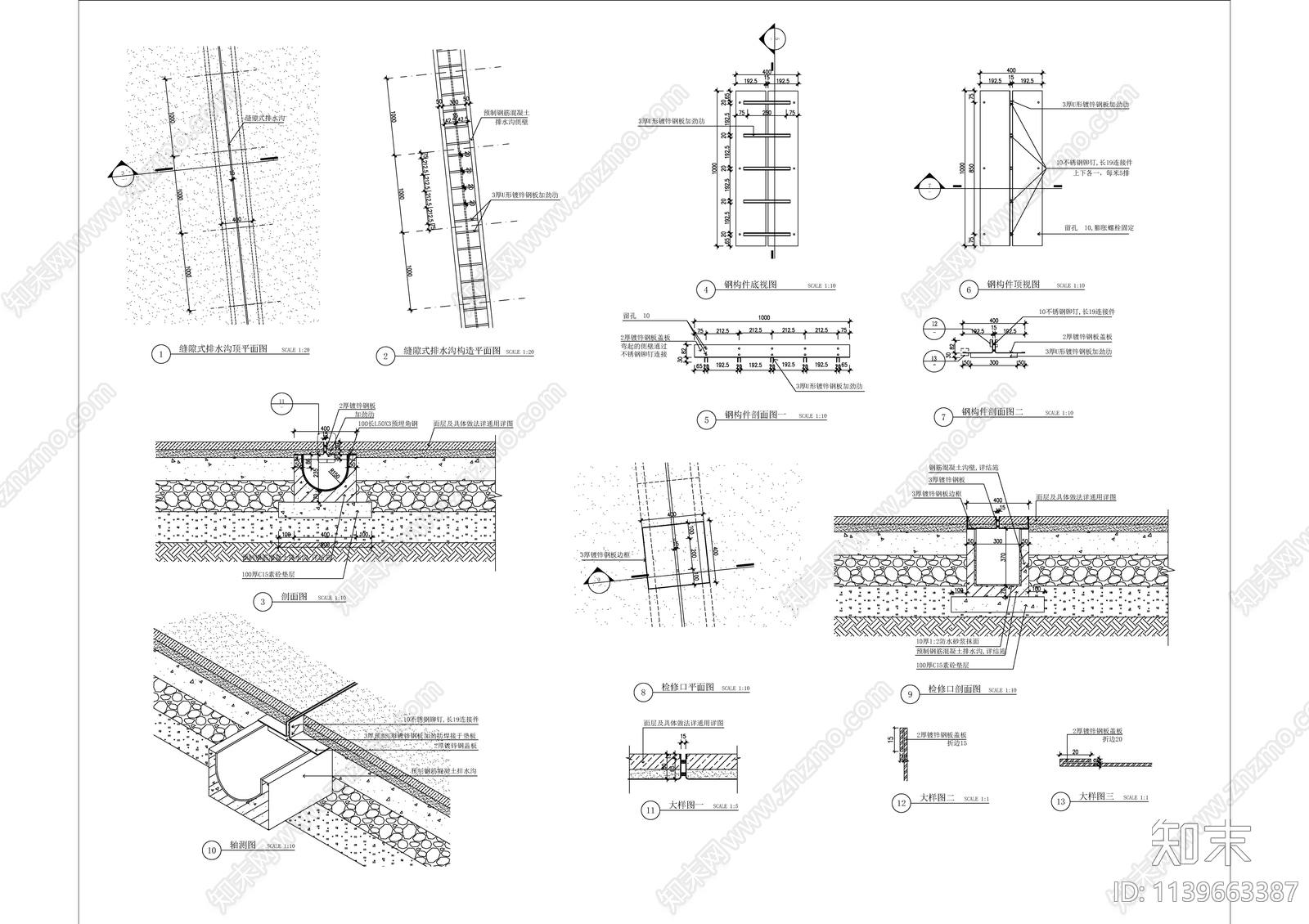 缝隙式排水沟详图cad施工图下载【ID:1139663387】