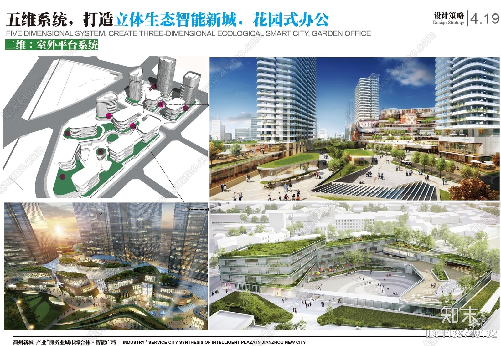 简州新城产业服务业城市综合体建筑文本下载【ID:1139748132】