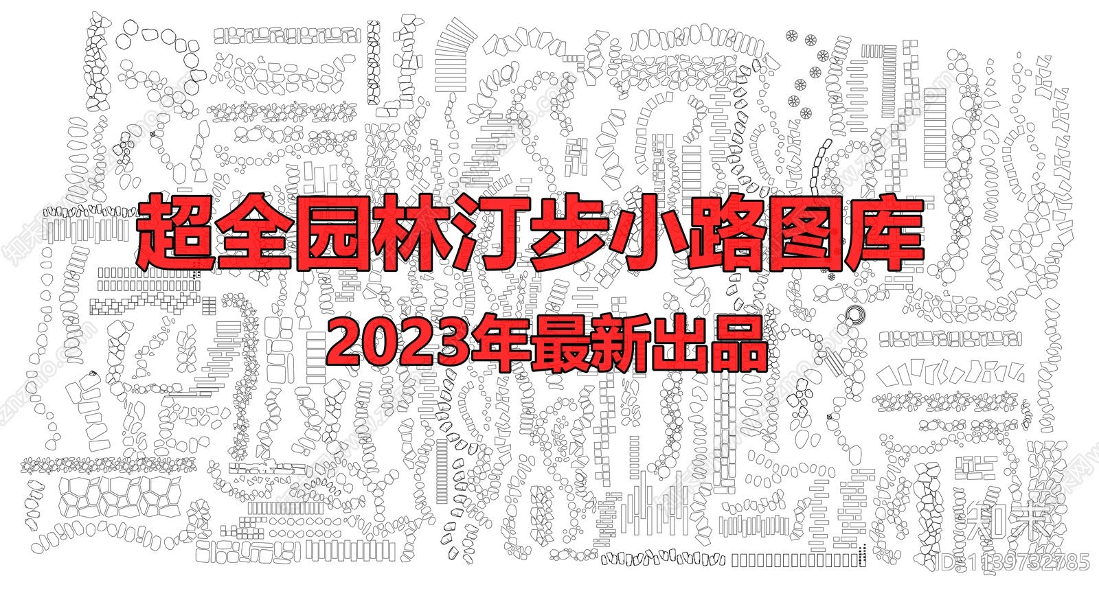 园林汀步园路cad施工图下载【ID:1139732785】